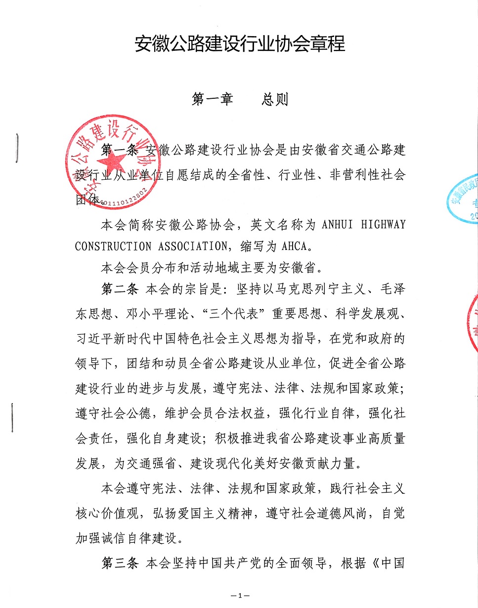 ���չ�·������ҵЭ���³�-1.jpg