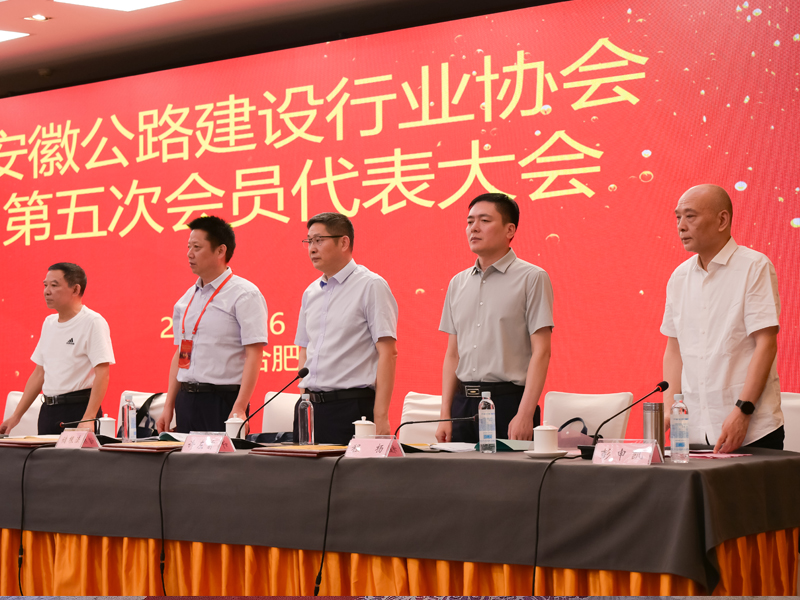 第五次会员代表大会