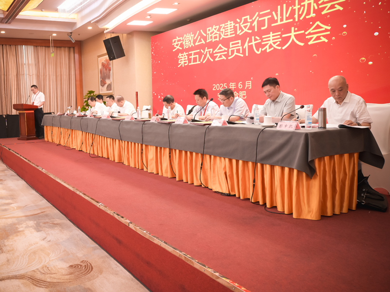 第五次会员代表大会