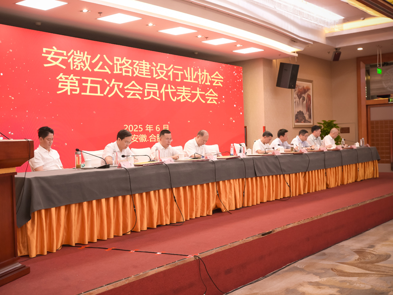 第五次会员代表大会