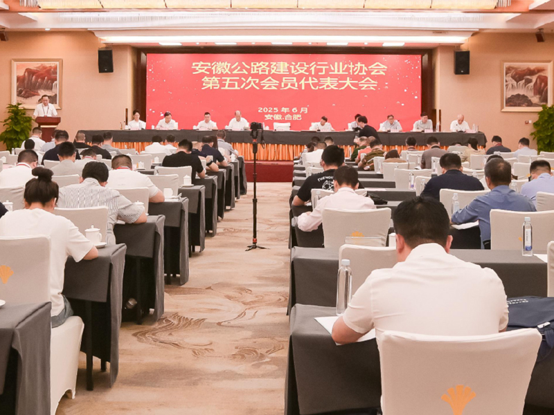 第五次会员代表大会