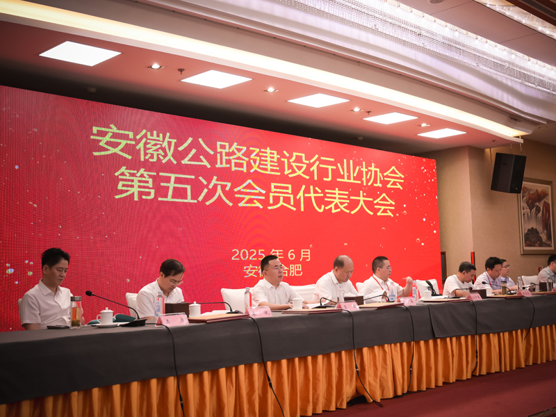 第五次会员代表大会
