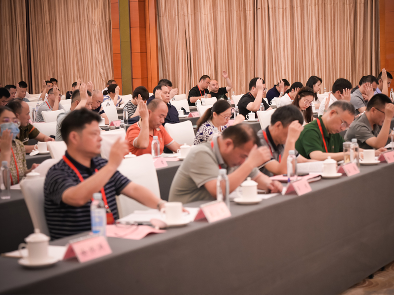 第五次会员代表大会