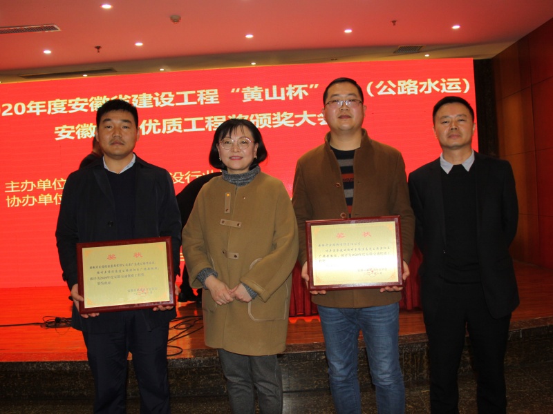 优质工程奖    扬州及绩溪高速公路溧广段
